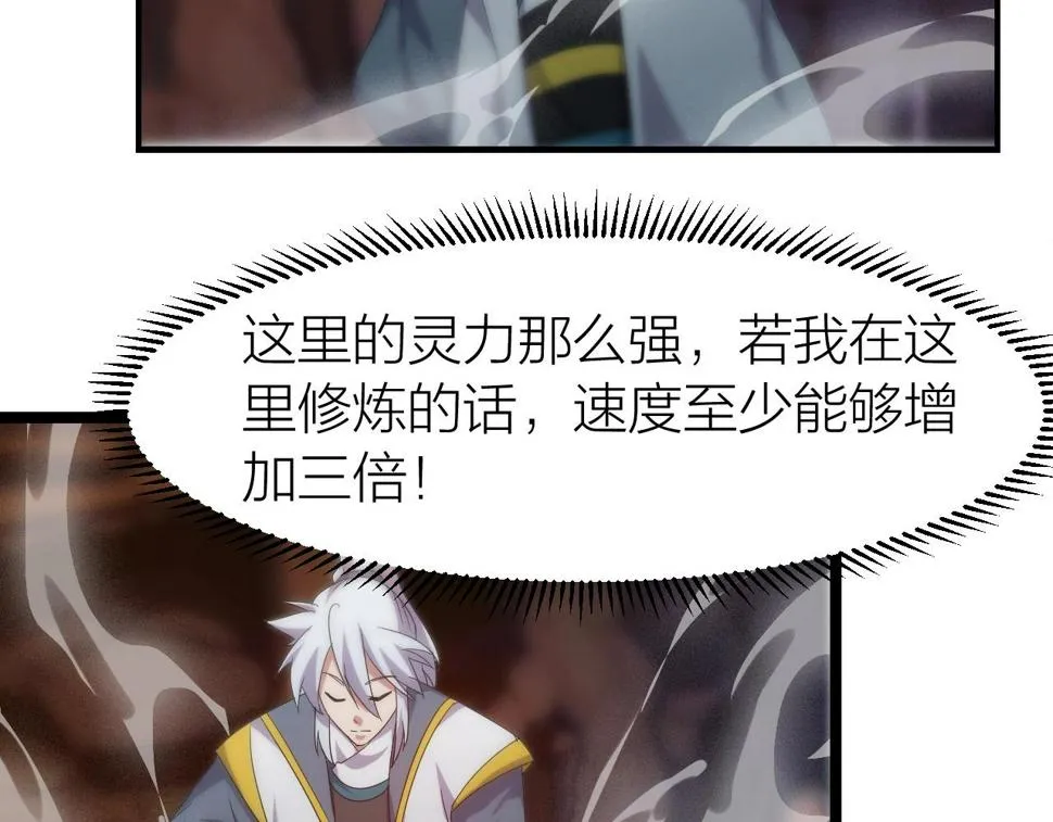 第13话 通灵武域 第114页