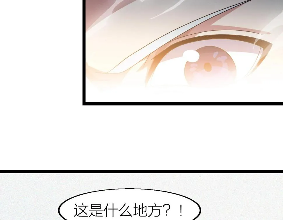 第13话 通灵武域 第116页