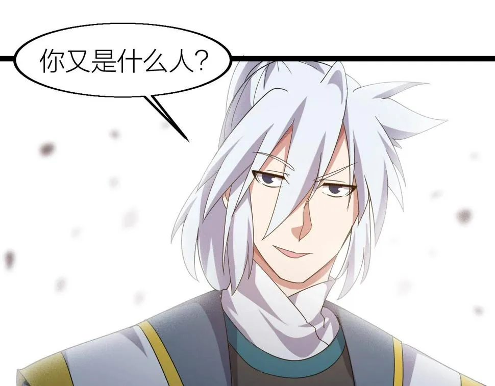 第13话 通灵武域 第125页
