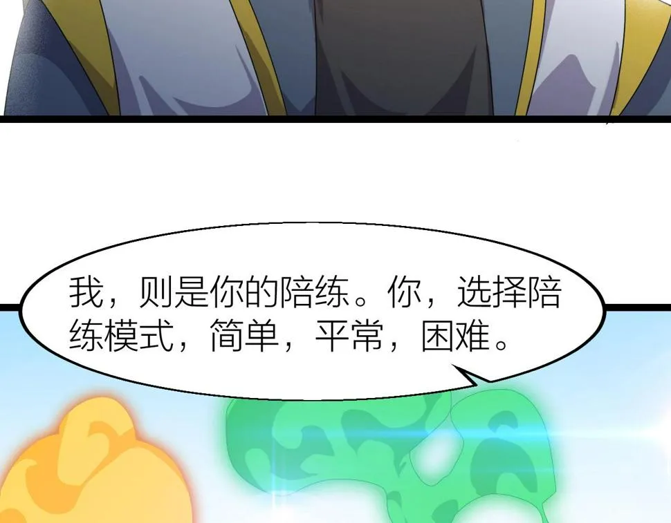 第13话 通灵武域 第126页