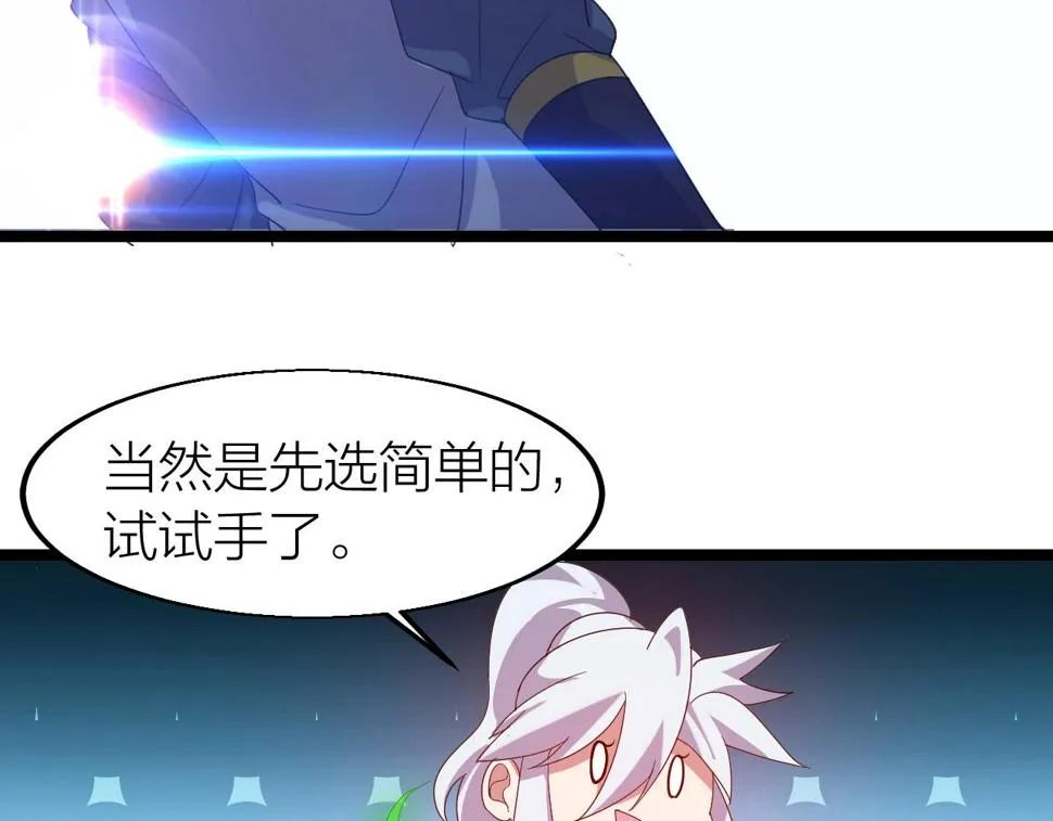 第13话 通灵武域 第128页