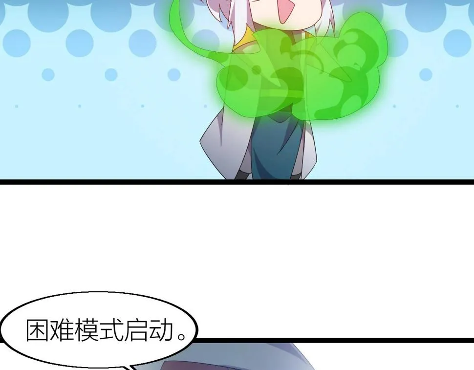 第13话 通灵武域 第129页
