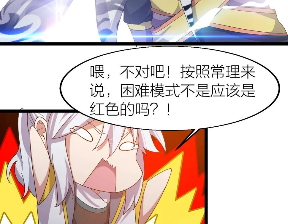第13话 通灵武域 第131页