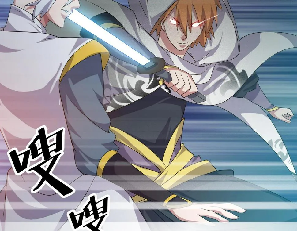 第13话 通灵武域 第133页