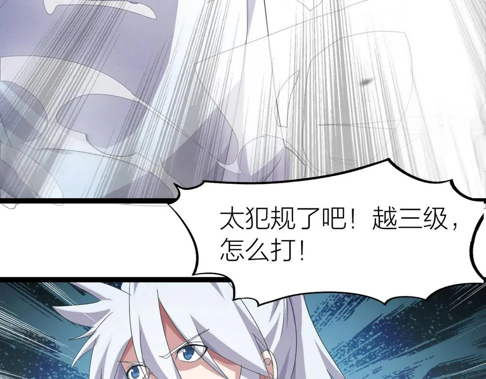 第13话 通灵武域 第143页