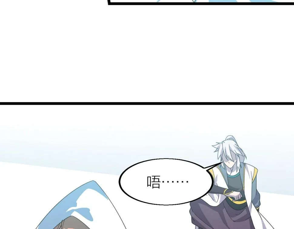 第14话 羽灵芝 第9页