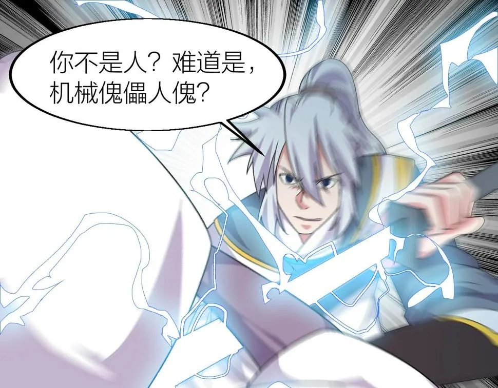第14话 羽灵芝 第19页