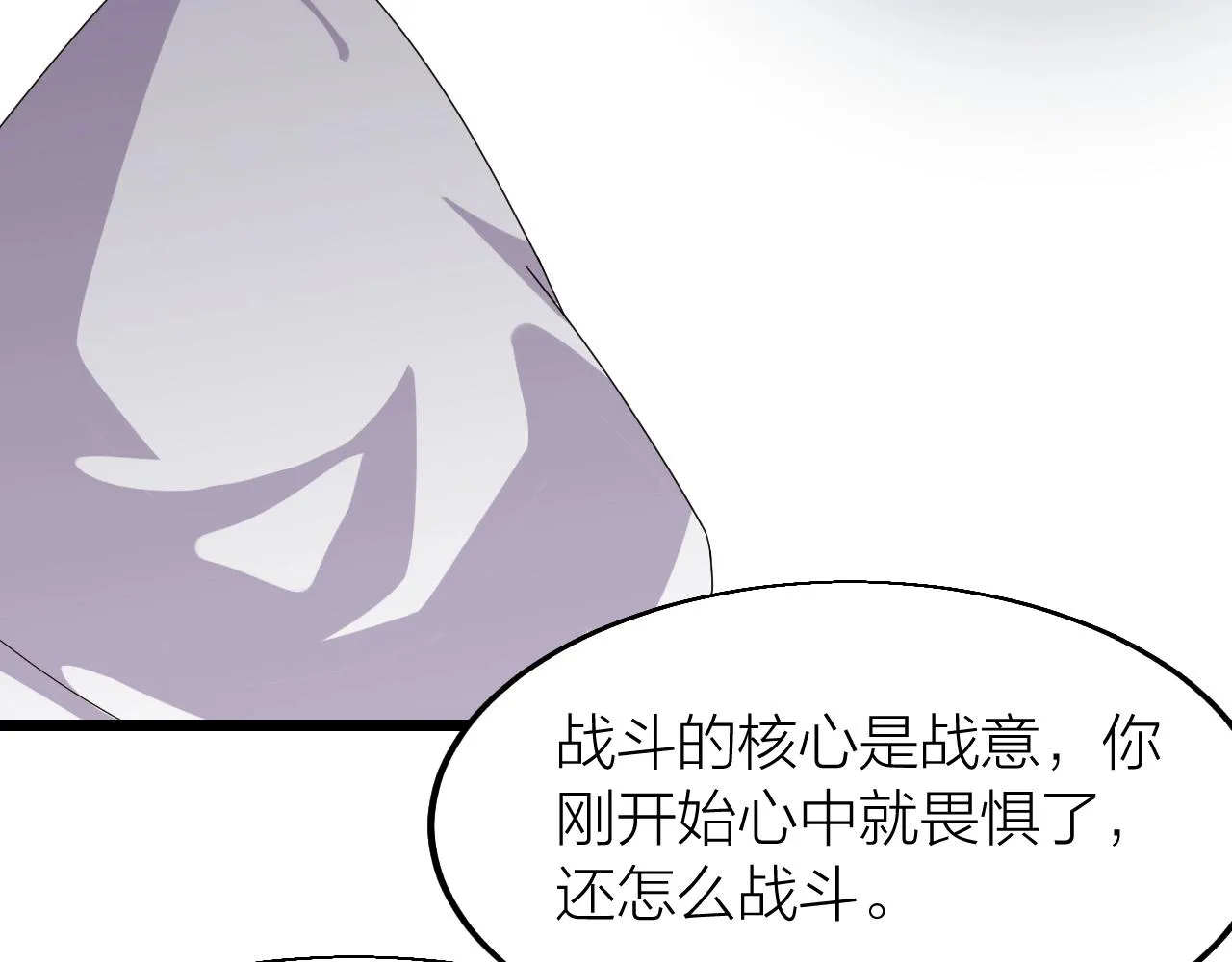第14话 羽灵芝 第27页