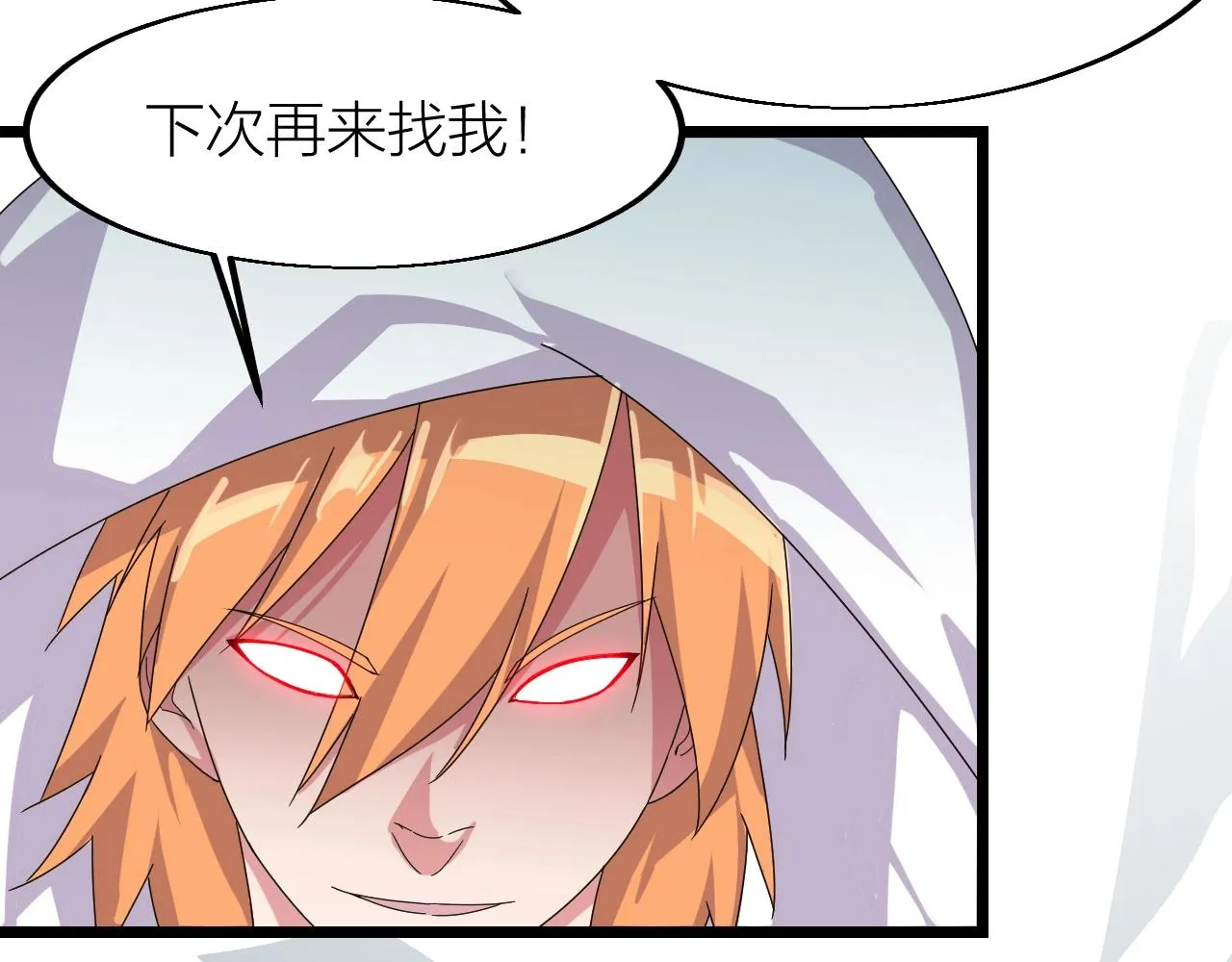 第14话 羽灵芝 第28页