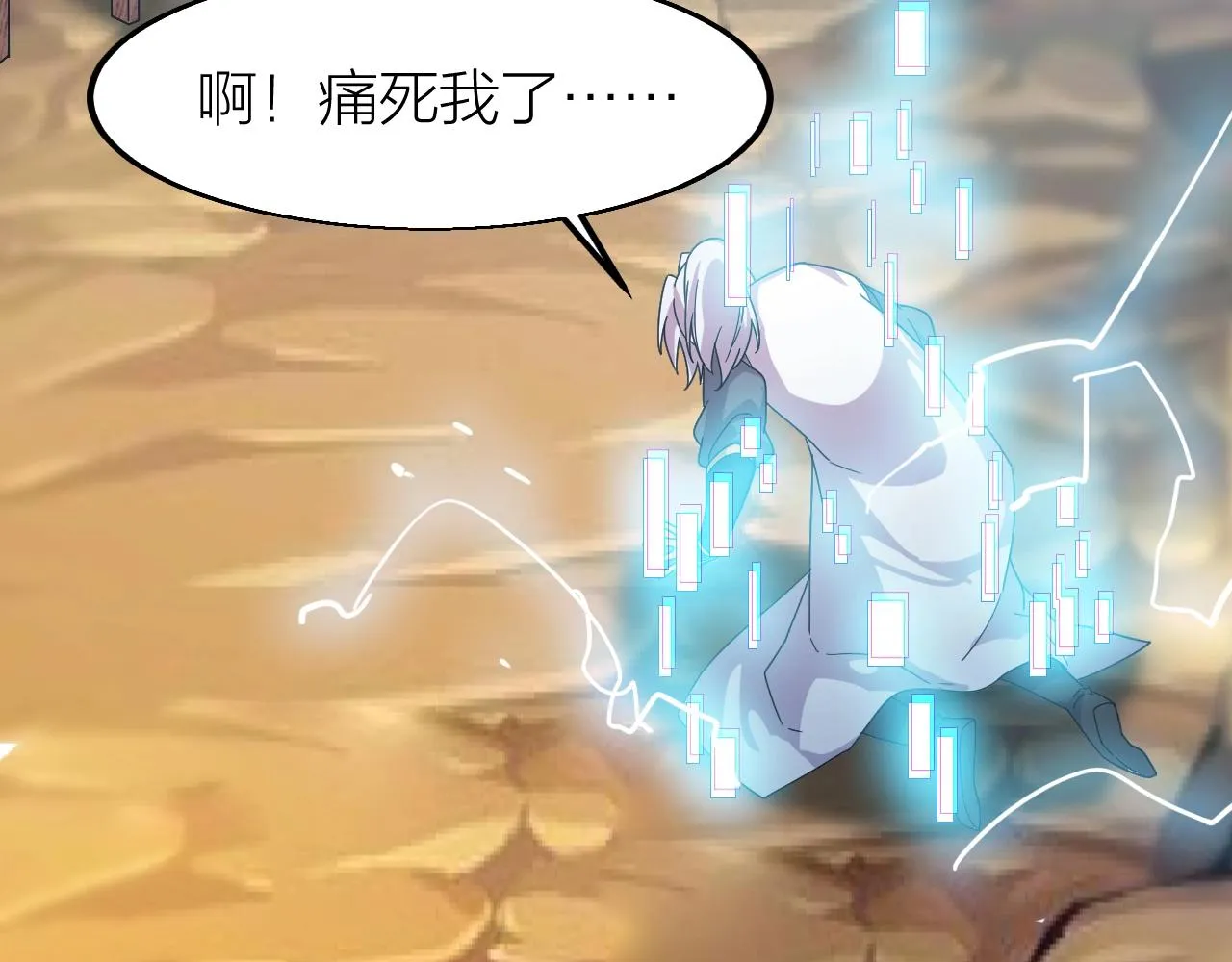 第14话 羽灵芝 第34页