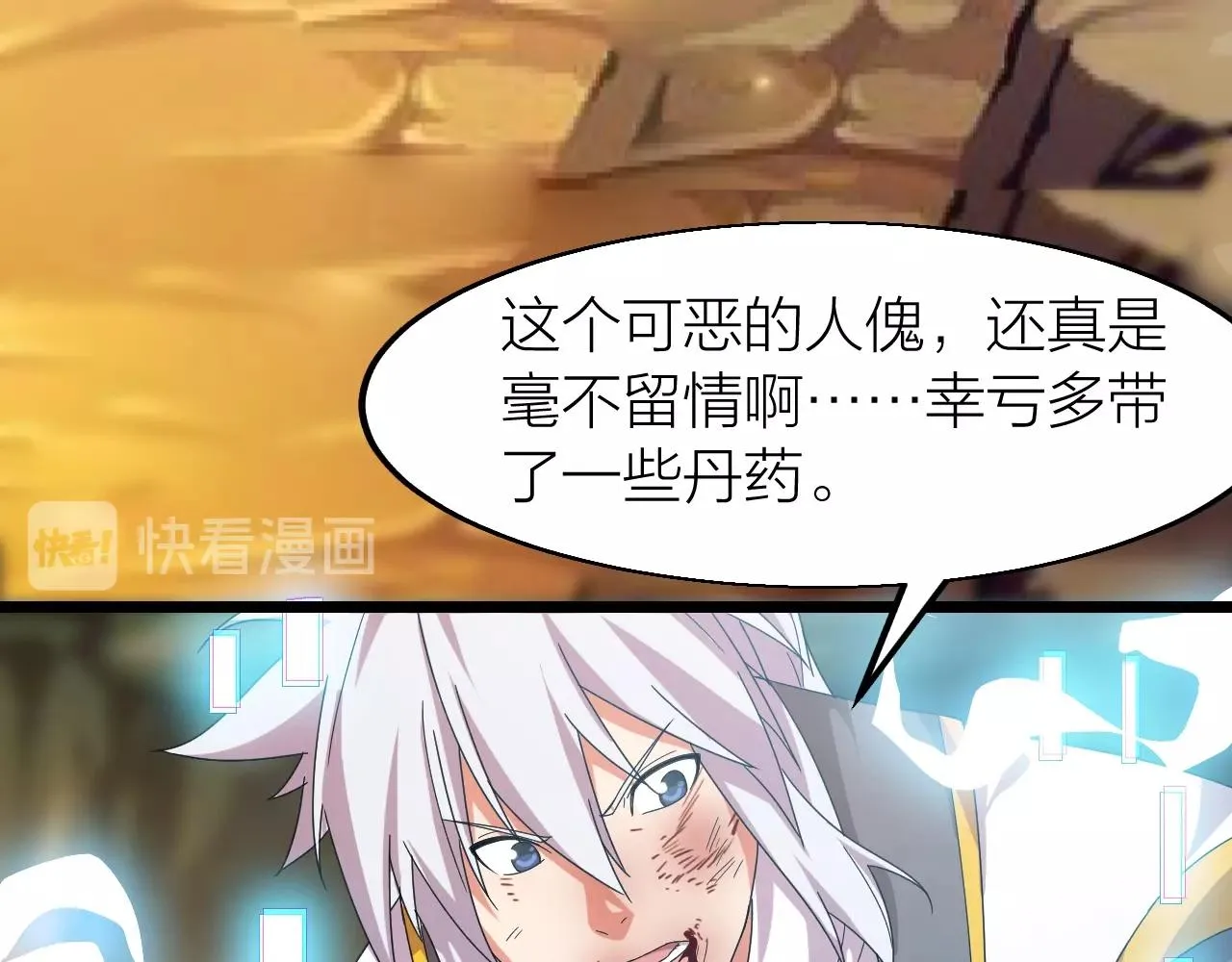第14话 羽灵芝 第35页