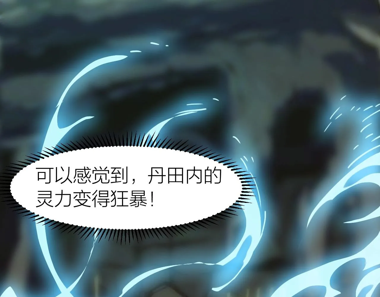 第14话 羽灵芝 第41页