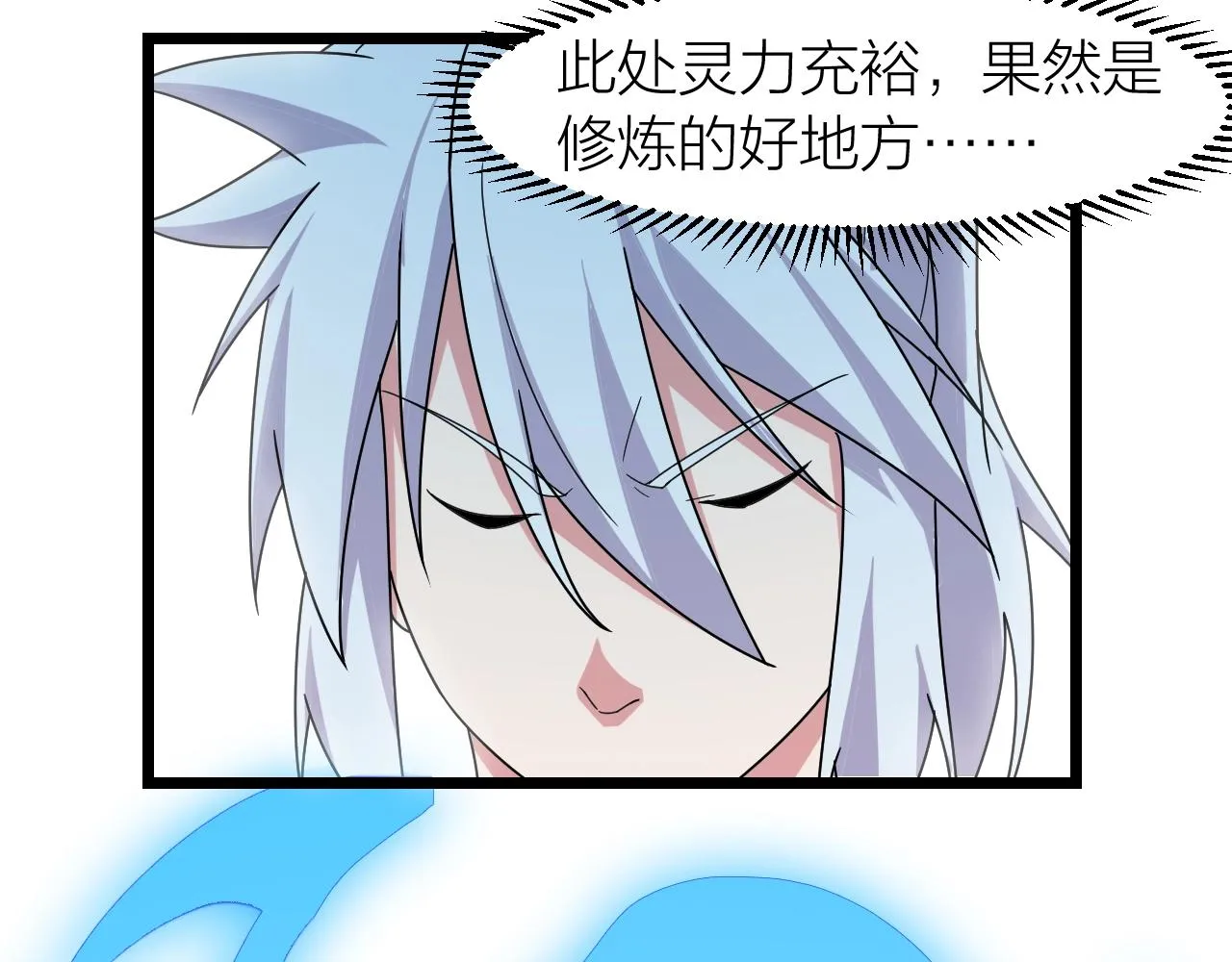 第14话 羽灵芝 第43页