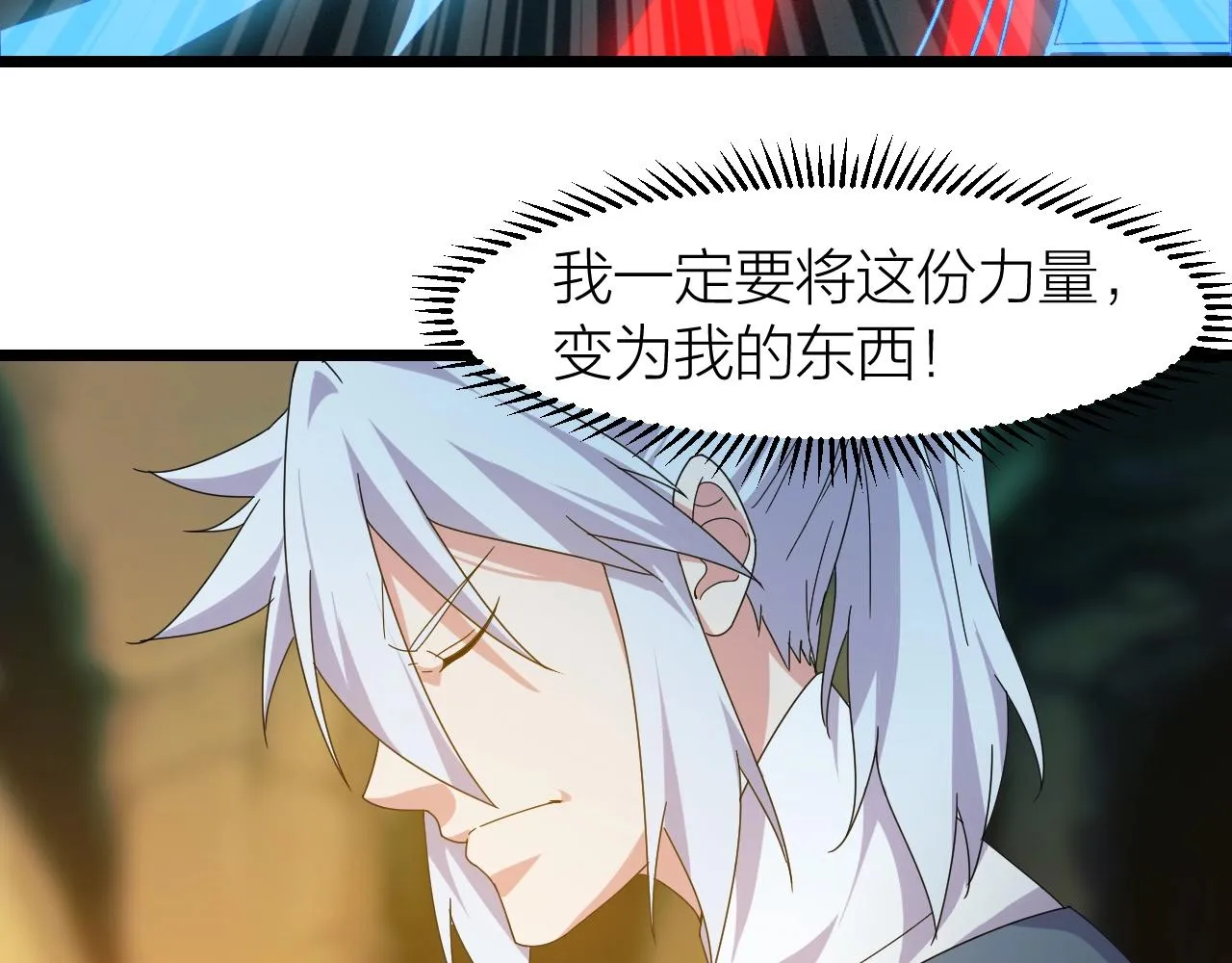 第14话 羽灵芝 第48页