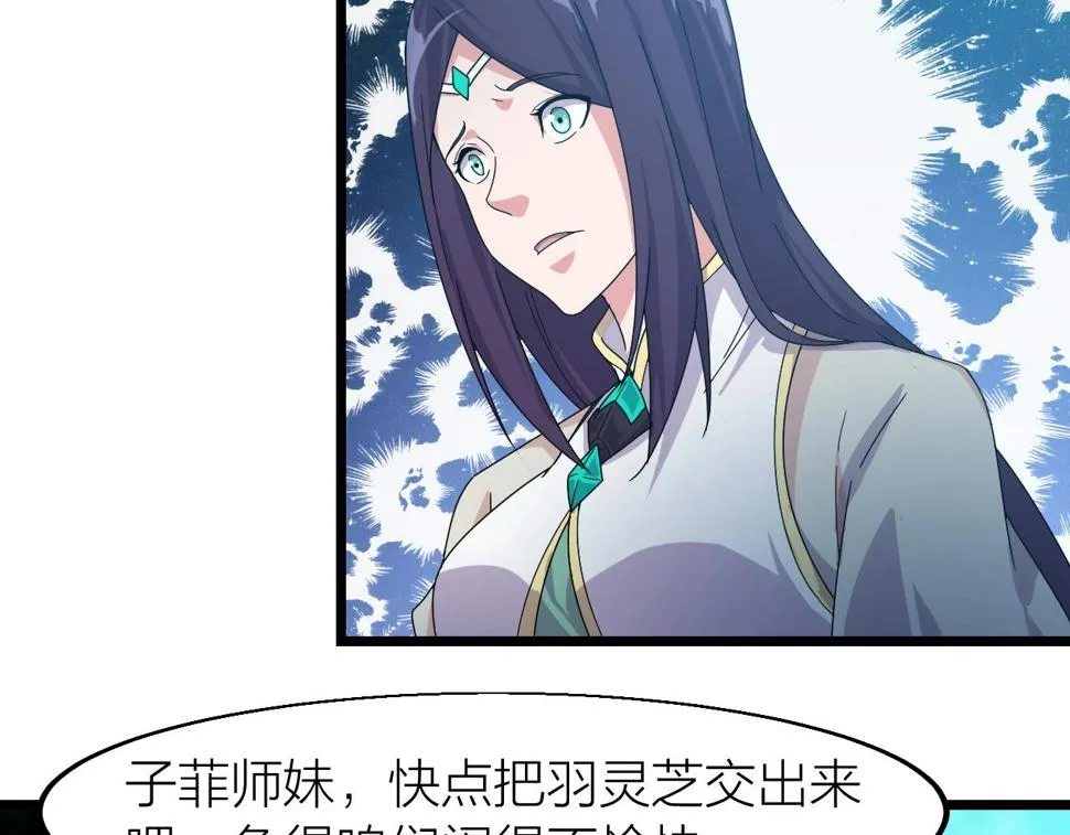 第14话 羽灵芝 第65页