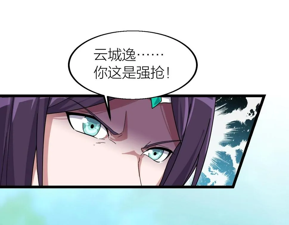 第14话 羽灵芝 第69页