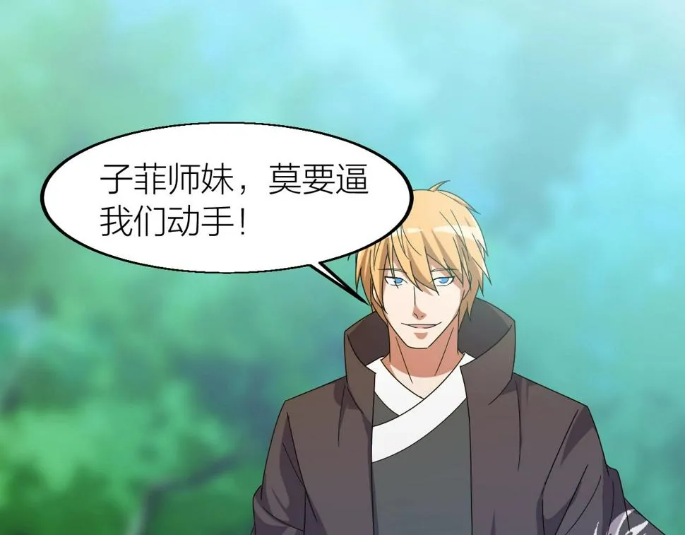 第14话 羽灵芝 第70页