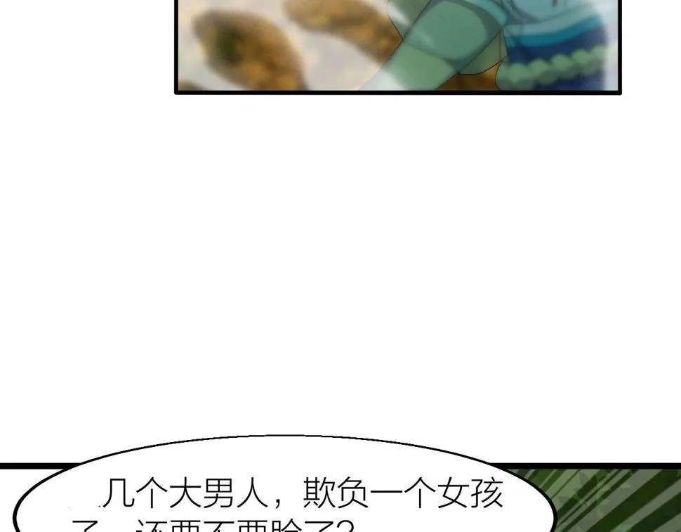 第14话 羽灵芝 第75页