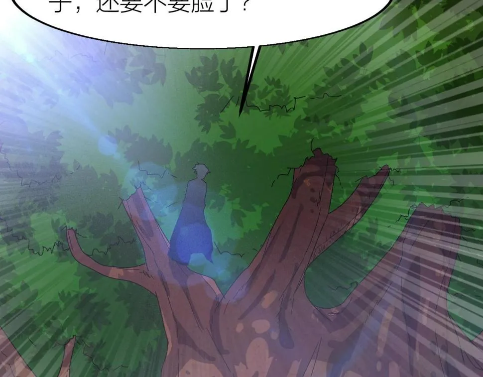 第14话 羽灵芝 第76页