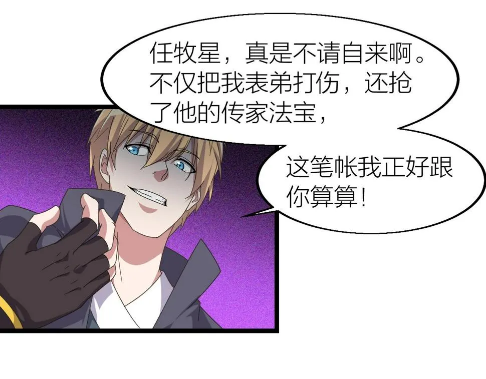 第14话 羽灵芝 第83页