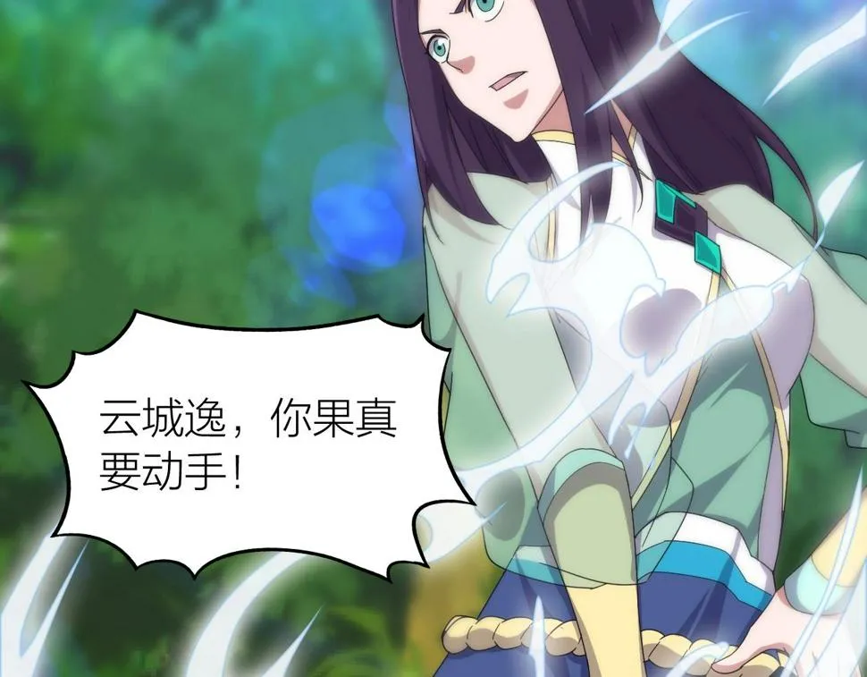 第14话 羽灵芝 第87页