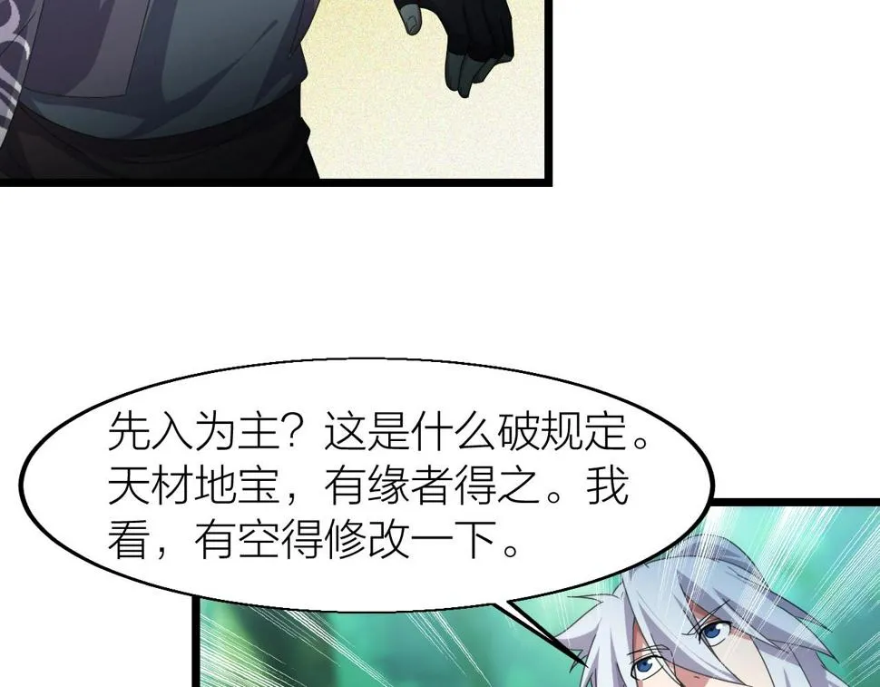 第14话 羽灵芝 第90页