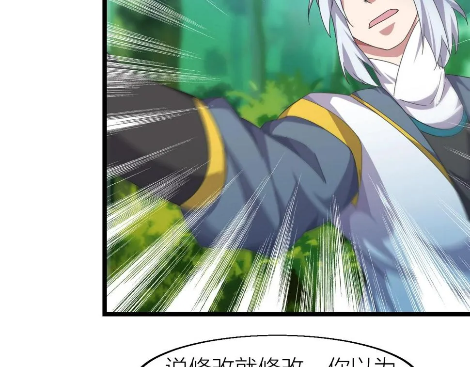 第14话 羽灵芝 第91页