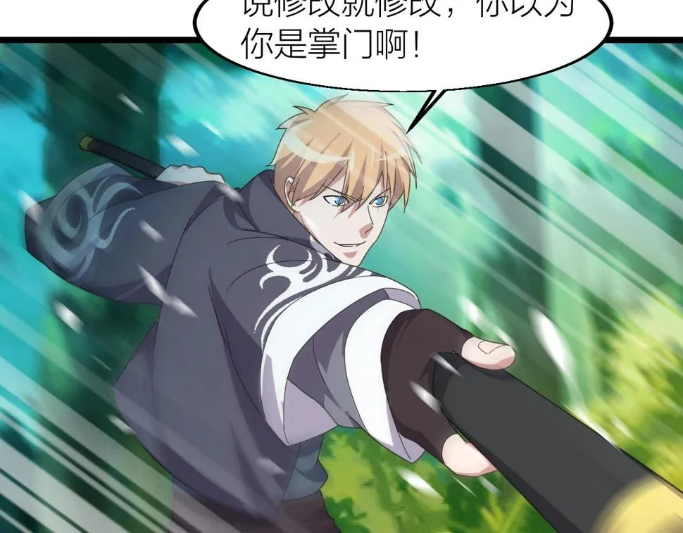 第14话 羽灵芝 第92页