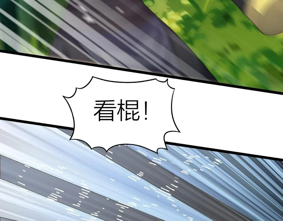 第14话 羽灵芝 第93页