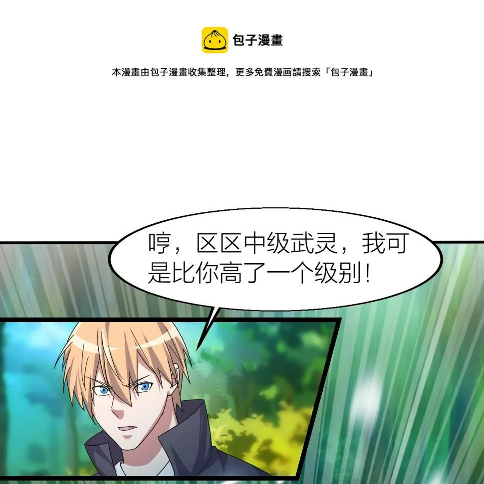 第14话 羽灵芝 第99页