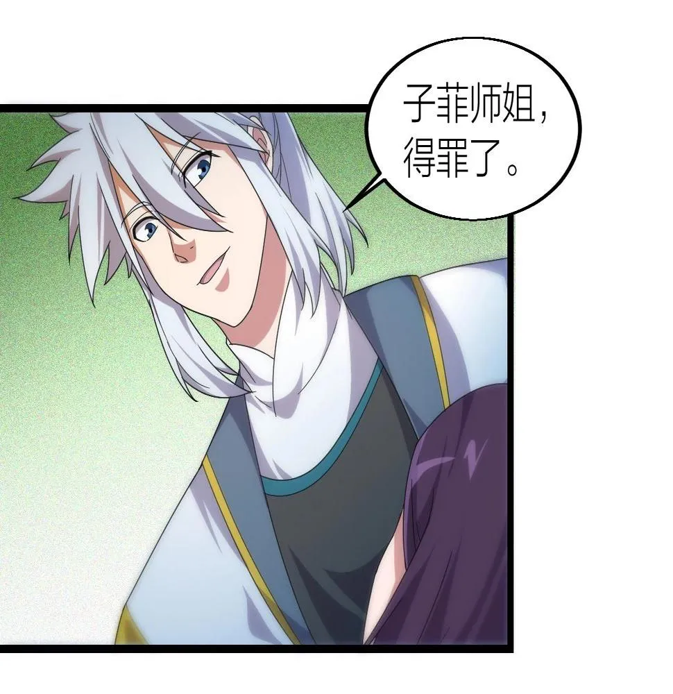 第14话 羽灵芝 第111页