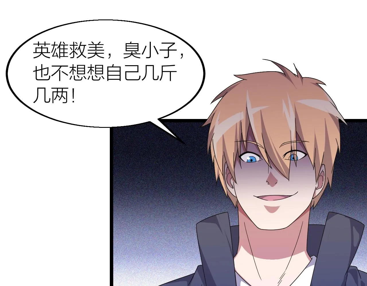 第14话 羽灵芝 第112页