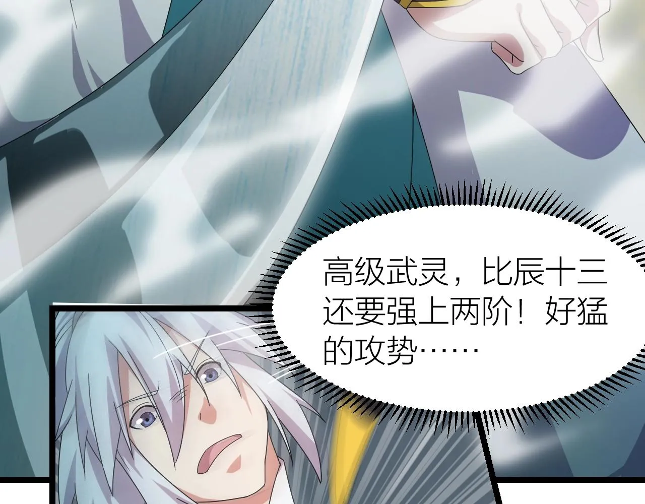第14话 羽灵芝 第117页