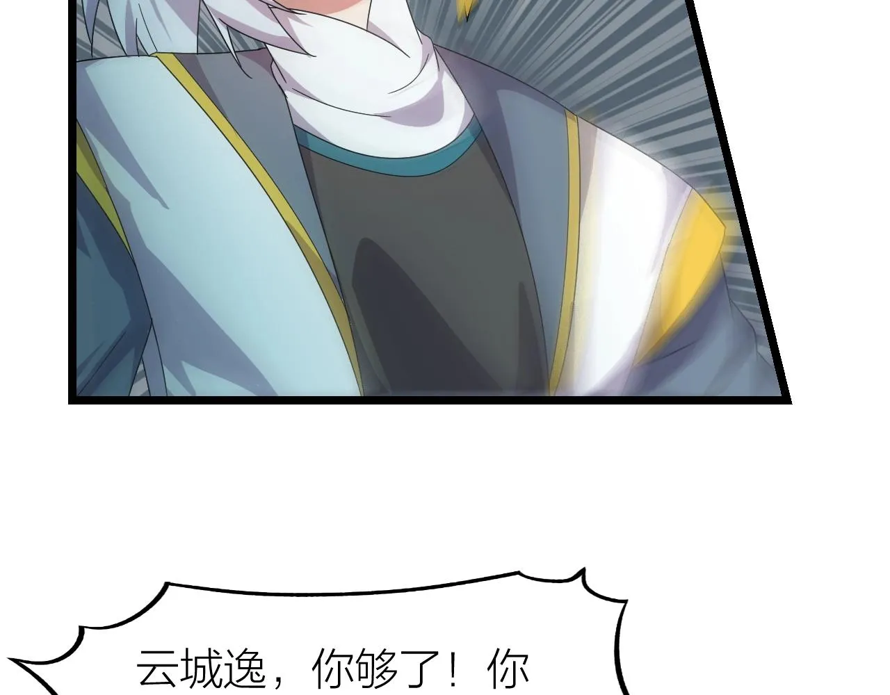 第14话 羽灵芝 第118页
