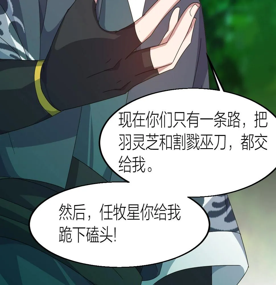 第14话 羽灵芝 第126页