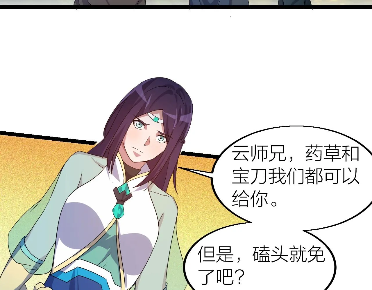第14话 羽灵芝 第128页