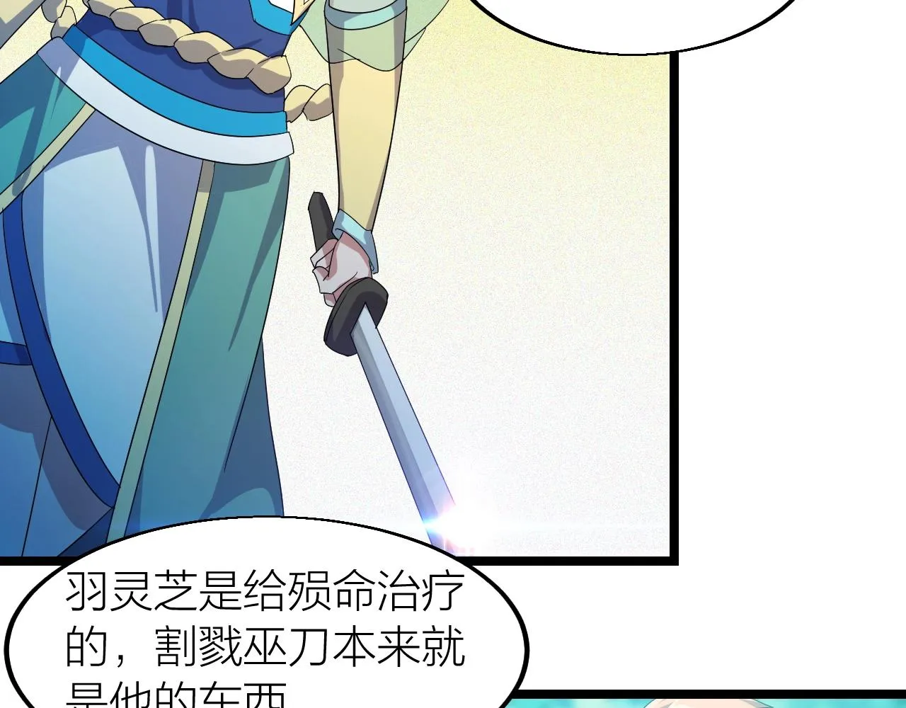 第14话 羽灵芝 第129页