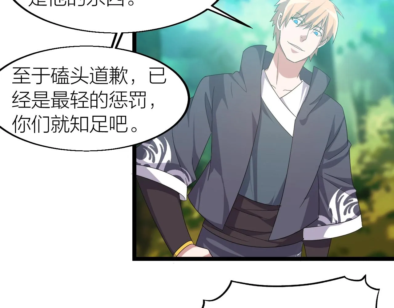 第14话 羽灵芝 第130页