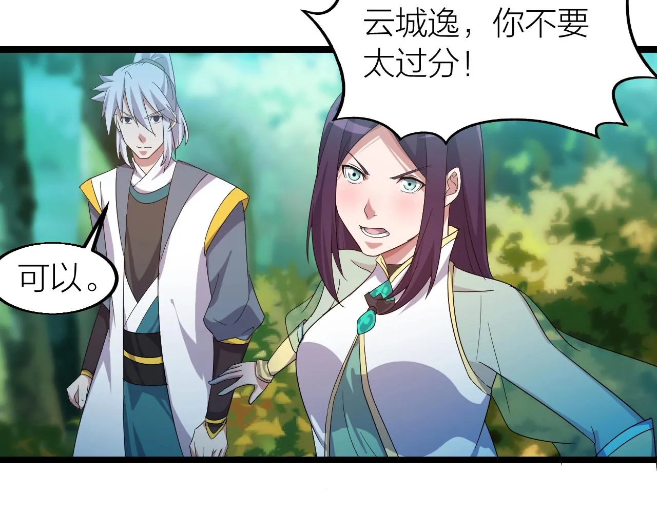 第14话 羽灵芝 第131页