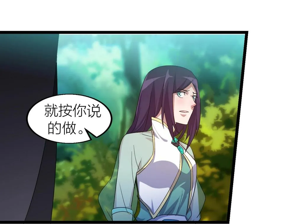 第14话 羽灵芝 第132页