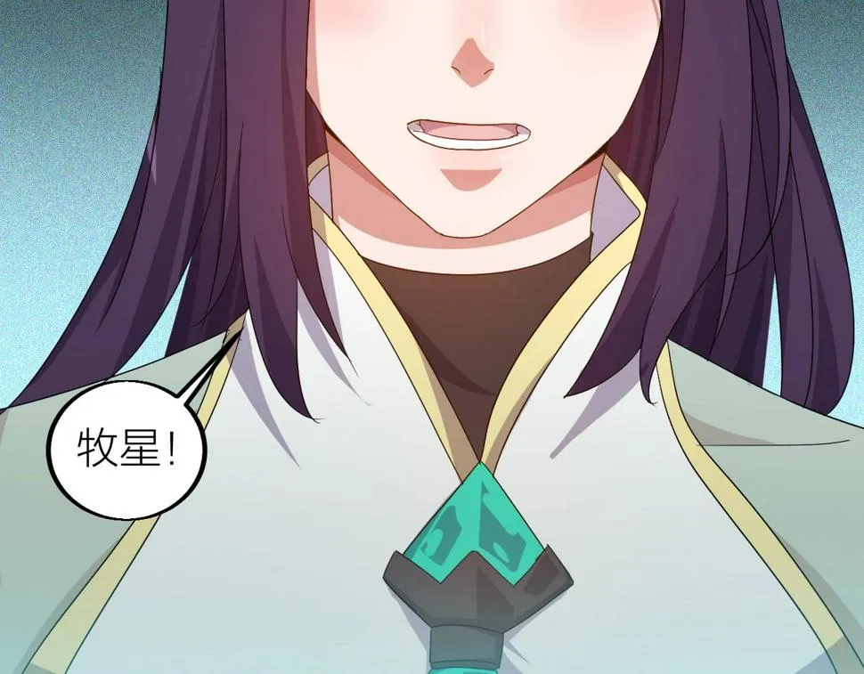第14话 羽灵芝 第134页