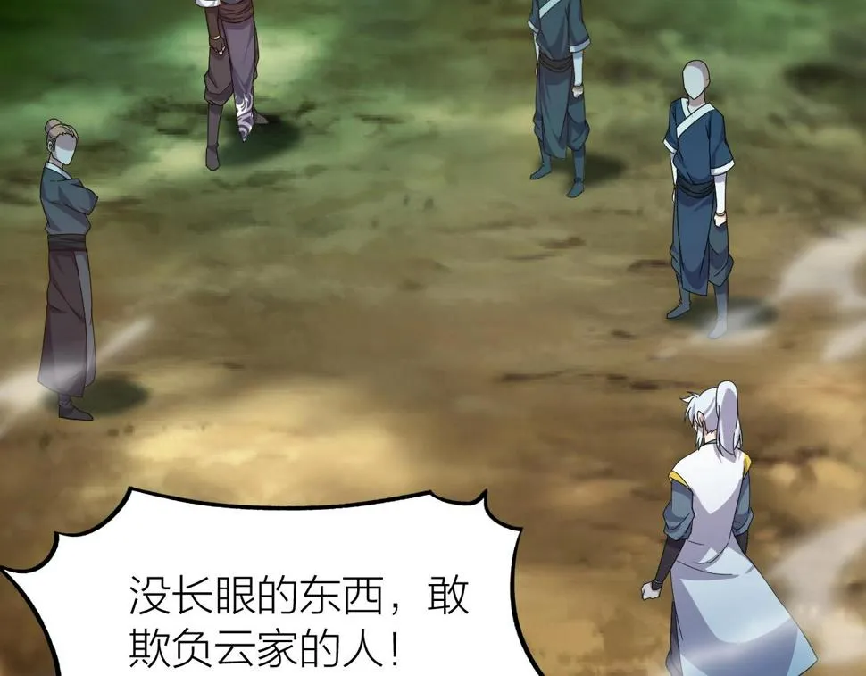 第14话 羽灵芝 第136页