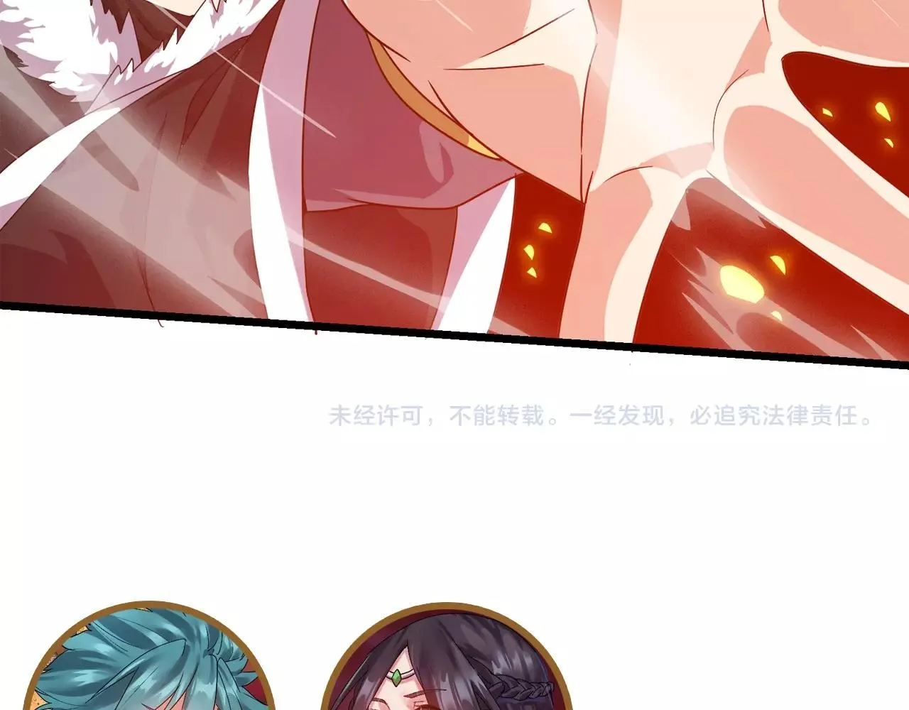 第14话 羽灵芝 第160页