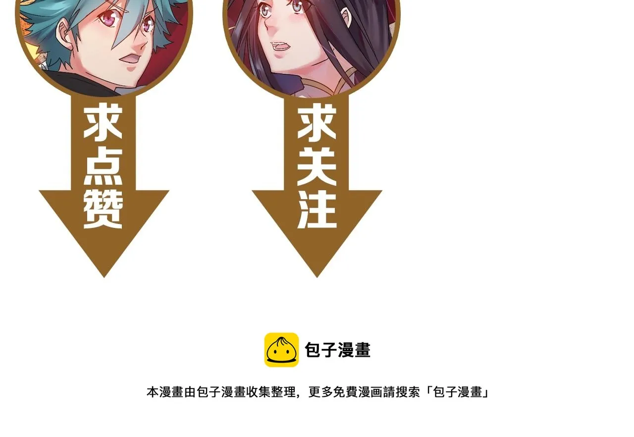 第14话 羽灵芝 第161页