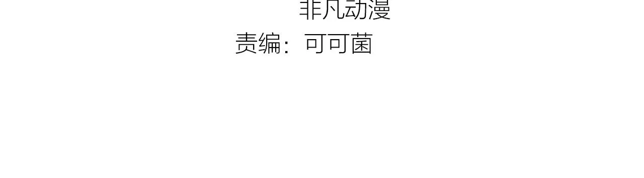 第15话 九转神尊 第4页