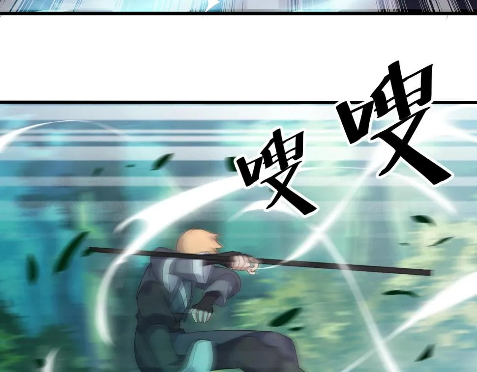 第15话 九转神尊 第7页