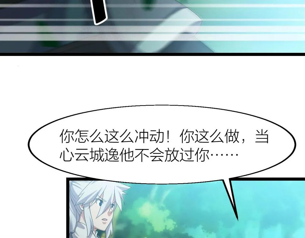 第15话 九转神尊 第10页