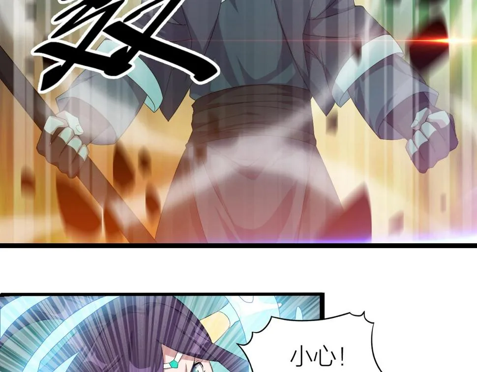 第15话 九转神尊 第13页