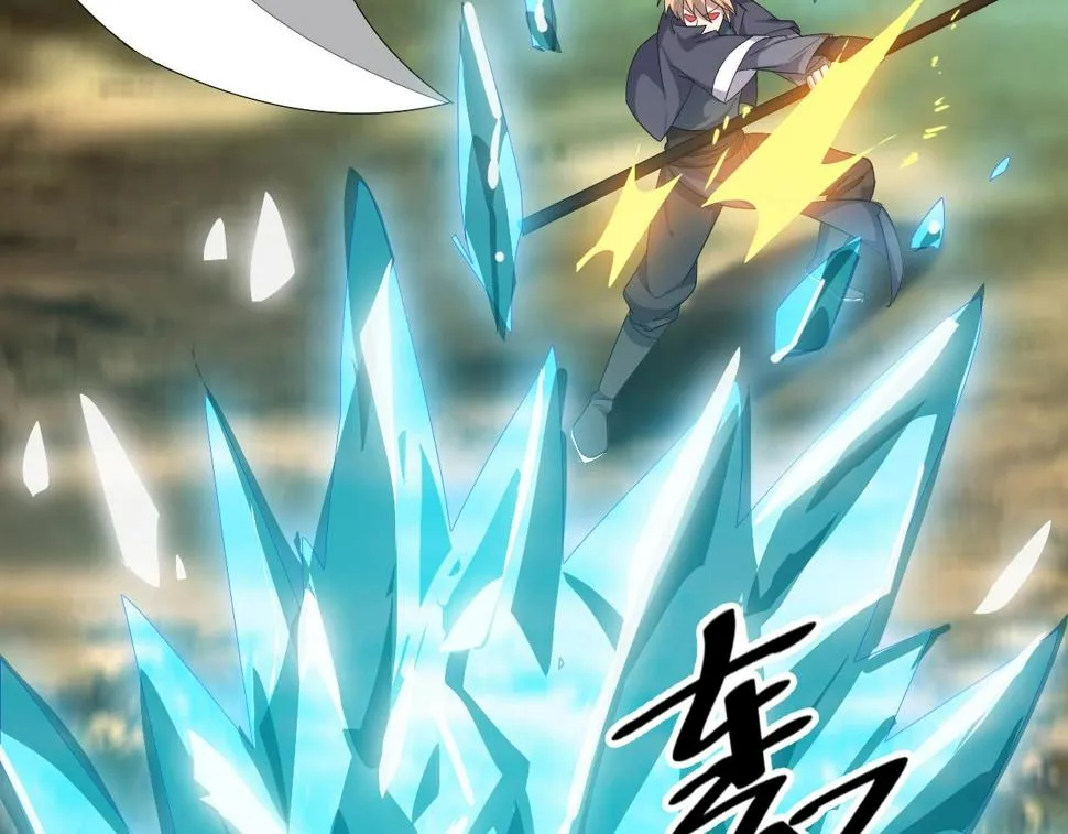 第15话 九转神尊 第15页