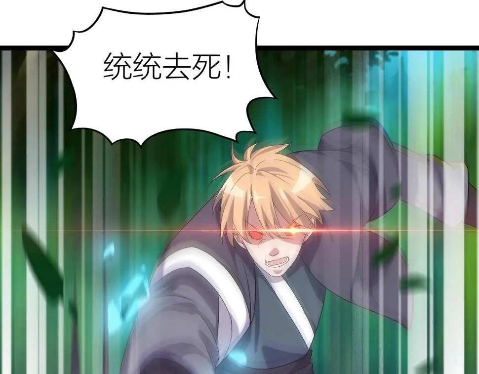 第15话 九转神尊 第18页